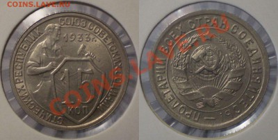 15 копеек 1933 UNC до 24.03.2011 22.00мск - 15-33