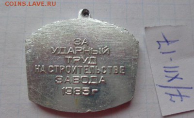 За ударный труд ,без подвеса  в 21-30 мск   до 13.12 - DSC04244.JPG