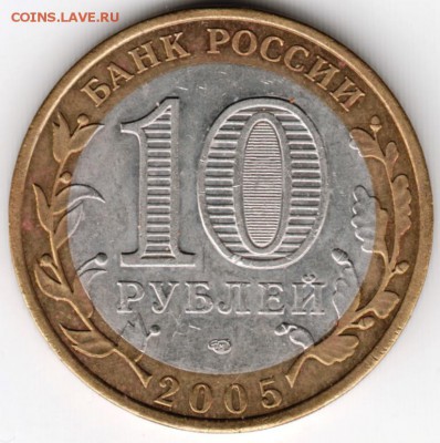 10 р. Ленинградская обл. 2005 г. до 14.12.17 г. в 23.00 - Scan-171205-0015