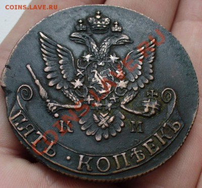 5 копеек 1781 года КМ - 5 копеек 1781 года.JPG