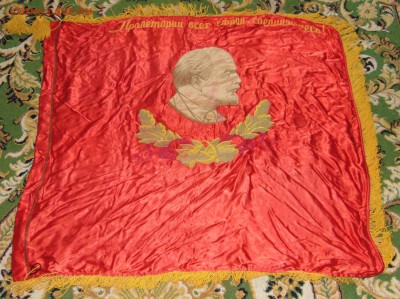 Знамя с гербом и Лениным - 33