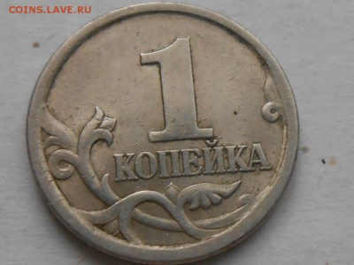 1 копейка 2003 СП. На определение - RSCN5237.JPG