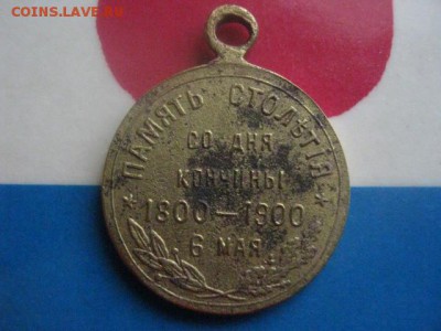 Жетон. 100 лет со дня кончины А.В. Суворова. До 14.12.2017г. - 028.JPG