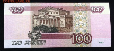 100руб МОД 2001 до 13.12.2017 в 22-10 - 100р_2001_б2