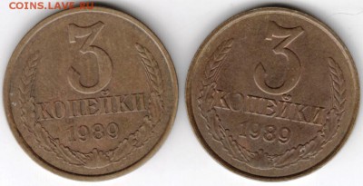 3 копейки 1989 г. шт.3.3А 2 шт. до 14.12.17 г. в 23.00 - Scan-171205-0018