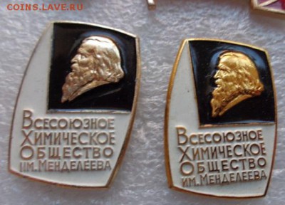 2 химика серебро и золото  в 21-30 мск   до 13.12 - DSC08556.JPG