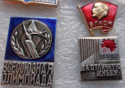 Пионерия ,комсомол,юные   9 шт в 21-30 мск   до 13.12 - DSC08558.JPG