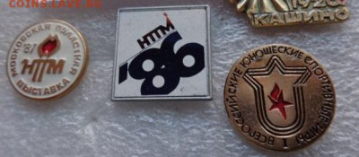 Пионерия ,комсомол,юноши.спорт 6 шт   в 21-30 мск   до 13.12 - DSC08563.JPG