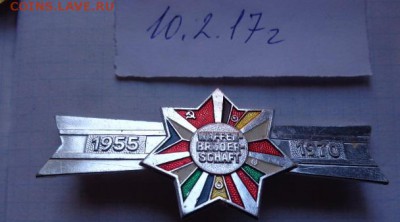 "Щит" Варшавский договор 1970   в 21-30 мск   до 13.12 - DSC08592.JPG