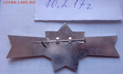 "Щит" Варшавский договор 1970   в 21-30 мск   до 13.12 - DSC08593.JPG