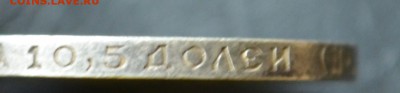 50 копеек 1922г. (П.Л) - DSC_0576.JPG