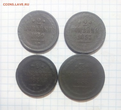 2 коп 1857-59-64г 3 коп 1858г до 13.172.17г в 22 00 - IMG_20171208_123949.JPG