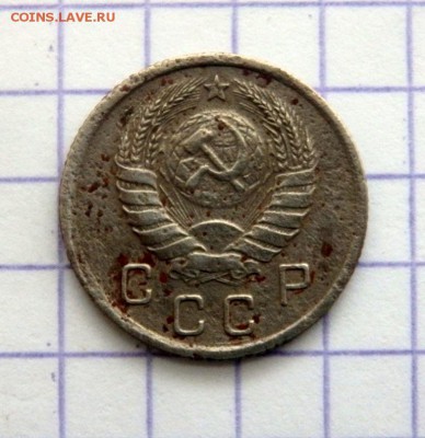 10 копеек 1937 года до 10.12.2017 22-00 - PC082967.JPG