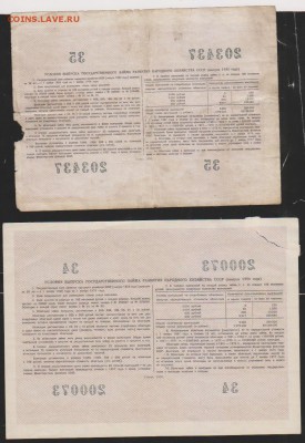 заем 25 и 100 р 1956 г до 22.00 13 дек - Изображение 11960