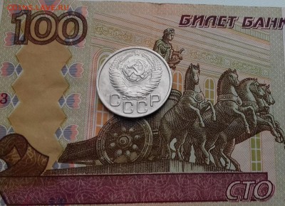 20 копеек 1948 и 1953 год (НА ОЦЕНКУ) - 20171208_130535