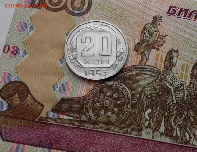 20 копеек 1948 и 1953 год (НА ОЦЕНКУ) - 20171208_130643