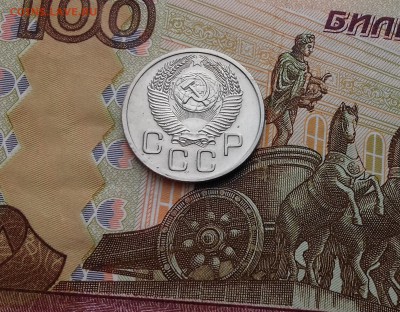 20 копеек 1948 и 1953 год (НА ОЦЕНКУ) - 20171208_130654