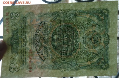 3 р 1947 г до 22.00  12 дек - Изображение 12016