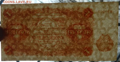1 р 1922 г до 22.00 12 дек - Изображение 12019