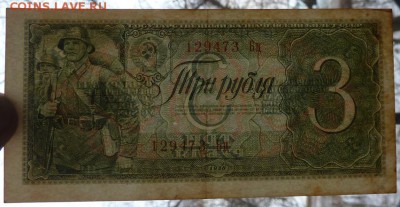 3 р 1938 г до 22.00 12 дек - Изображение 12017