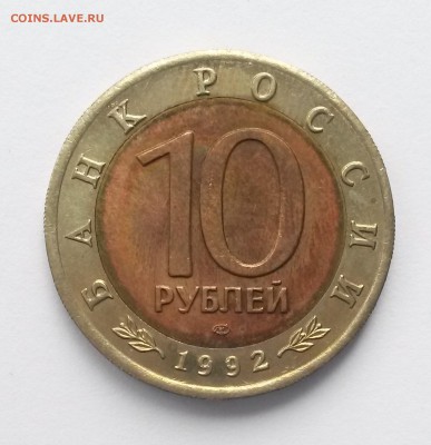 КК 10р. 1992г. Кобра до 14.12.17-22:00 - 20171208_135124