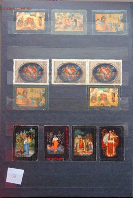 Марки-оценка. - 16