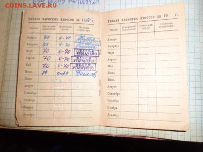 Комсомольский билет  1956 г 4 ордена СССР     до 14.12 - DSC08657.JPG