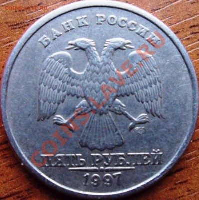 5р 1997 и 10к 2001 Помощь в определении Штемпелей - SAM_0544.JPG