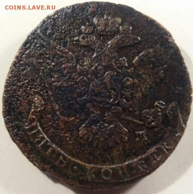 5 копеек 1767г. - 5 копеек 1767 орел
