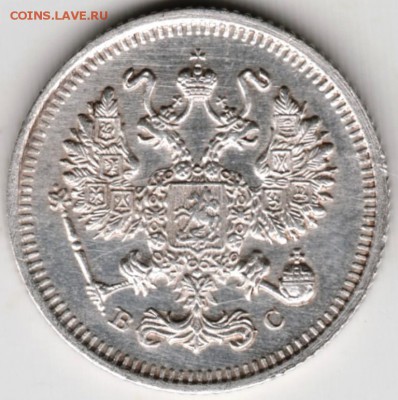 10 копеек 1915 г. Ag    до 14.12.17 г. в 23.00 - Scan-171208-0026