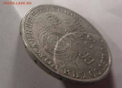 1рубль 1970, 100 лет Ленина. Оцените брак. - 20171207_171758