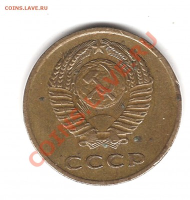 3 копейки 1965г - Изображение 403
