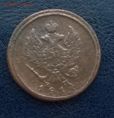 2 копейки 1814 ем нм До 09.12.17 22ч. мск - 2 копейки 1814 ем нм а