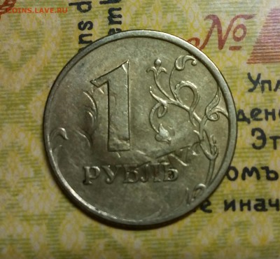 1рубль 1997брак? - IMG_20171208_160756_112.JPG