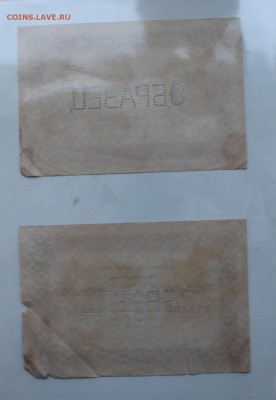 500 рублей 1923 год образец.Оценка - IMG_0392.JPG