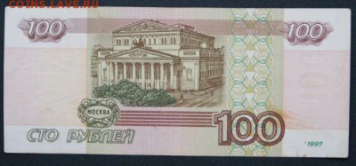 100 рублей мод.2001 г. редкая серия Аа до 11.12.17.в 22-00 - DSC09332размер