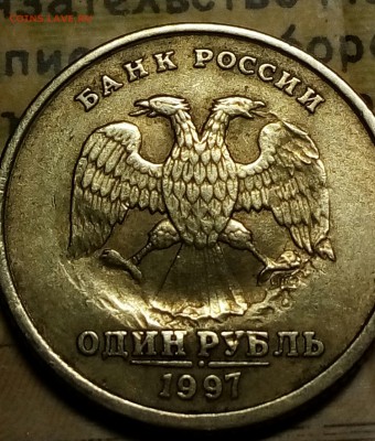 1рубль 1997брак? - IMG_20171208_162453_835.JPG