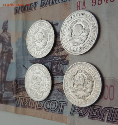 Билоны 15 копеек 1923,24,25,30 гг. до 10.12.17 - DSCN5003.JPG