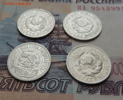 Билоны 15 копеек 1923,24,25,30 гг. до 10.12.17 - DSCN4999.JPG