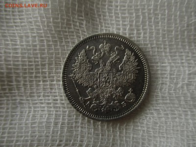 20 копеек А-2, 1863 г.(СПБ-АБ).  До 12.12.2017 в 22:00 МСК. - IMG_0186.JPG