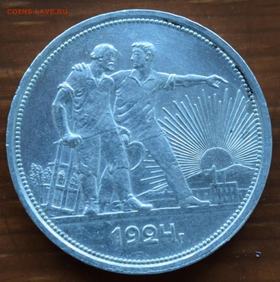 1 рубль 1924 ПЛ - DSC_0405.JPG