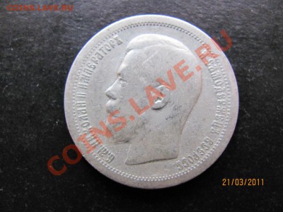 50 к.1897г.До26.03.2011г.До22.00Мск - IMG 020