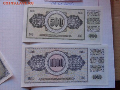 Югославия 1000-500  динар   до 14.12  в 21-30 мск - DSC08605.JPG