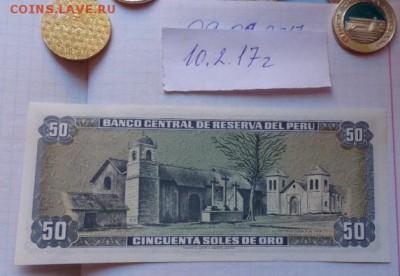 Перу,Гвинея,Парагвай     3 шт  пресс   до 14.12  в 21-30 мск - DSC08621.JPG