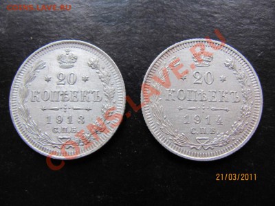 20к.1913,1914г.До26.03.2011г.До22.00Мск - IMG 024