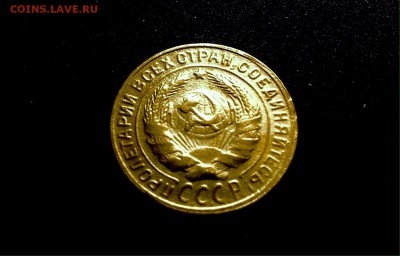 Не частые!!! 2 копейки 1935 г., до 11.12.17г., в 22-00 - IMG_1327.JPG