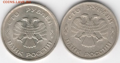 100 рублей 1993 г. лмд и ммд до 14.12.17 г. в 23.00 - Scan-171208-0035