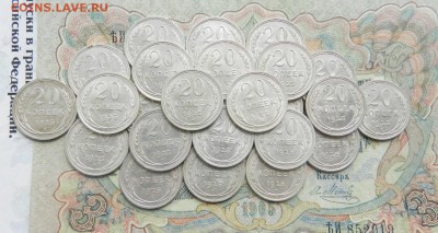 10 ,15,20 копеек штемпельные 1922-1930 можно ли по 200р? - 7