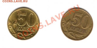 50 копеек 1998 г. М - лимонка? - img252