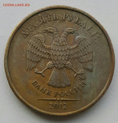 10 рублей 2012,2015 полный раскол. - IMG-88cbbc5d8dede99ee596a3cad35a59ab-V